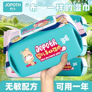 80抽加大加厚大包婴儿湿巾手口屁专用新生儿湿纸巾家用经济实惠实付1.3元到手包邮