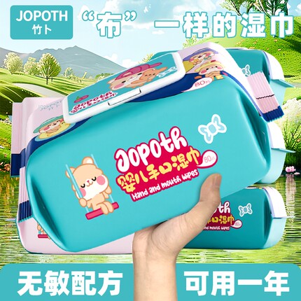 80抽加大加厚大包婴儿湿巾手口屁专用新生儿湿纸巾家用经济实惠