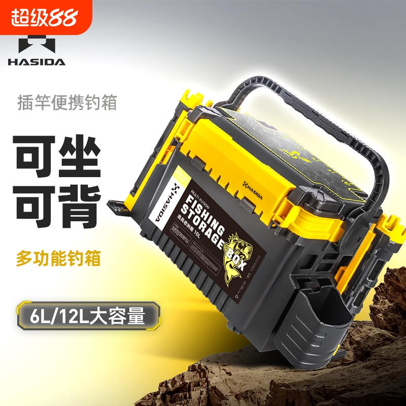 便携轻巧钓箱哈斯达便携插竿