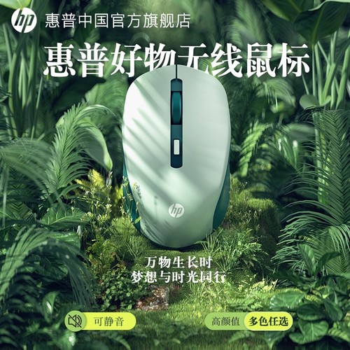 惠普无线鼠标可充电蓝牙女生可爱