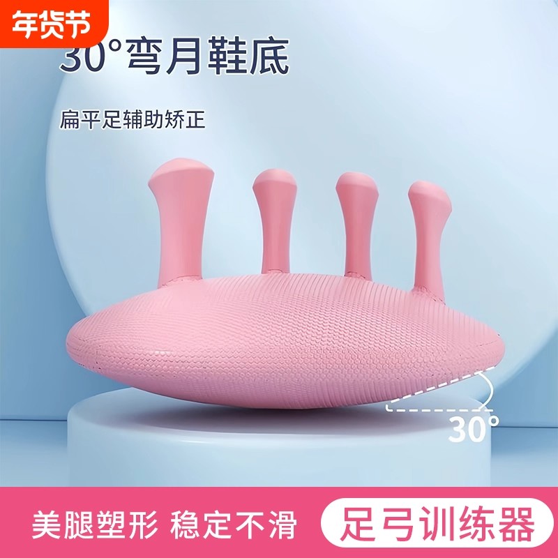足弓训练器筋膜矫正脚趾练足底锻炼扁平足弓塌陷拇指外翻分趾锻炼,运动/瑜伽/健身/球迷用品,美腿机/腿部训练器,淘宝优惠券,粉丝福利购,淘宝优惠卷