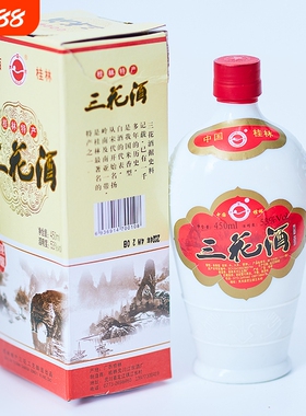 桂林三花酒老三花酒白瓷瓶53度450ml粮食酒白酒1220年年份送礼