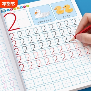 儿童数字练字帖幼儿园1-10描红本幼儿点阵控笔训练幼小衔接学前班字帖中班大班幼升小一年级练习册初学教材入门全套练字本每日一练