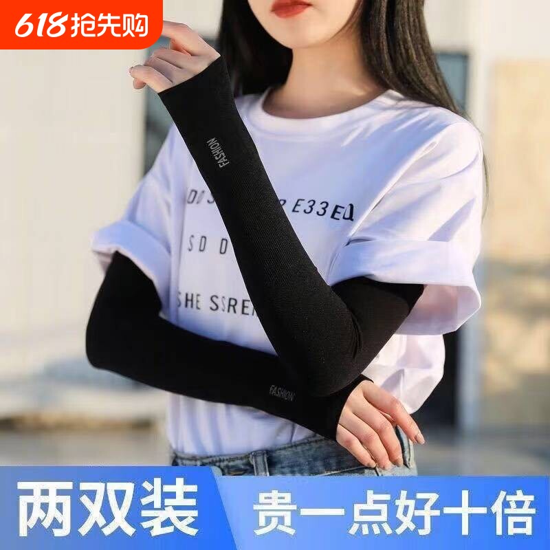 冰丝防晒袖套男女防紫外线护臂手臂套袖户外骑行手套开车手袖子夏