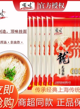 顶味龙须面寿面鸡蛋面荞麦面