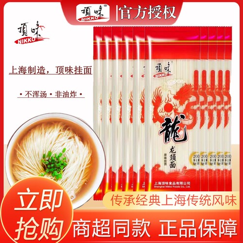顶味龙须面寿面鸡蛋面荞麦面