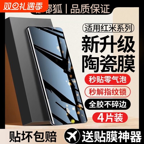 红米K70Pro钢化膜|385人收藏
