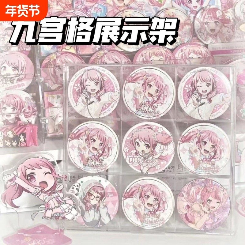 吧唧展示架桌面58mm透明展示盒动漫收纳架徽章收纳盒九宫格置物架,收纳整理,桌面收纳盒,淘宝优惠券,粉丝福利购,淘宝优惠卷