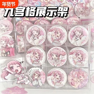 吧唧展示架桌面58mm透明展示盒动漫收纳架徽章收纳盒九宫格置物架