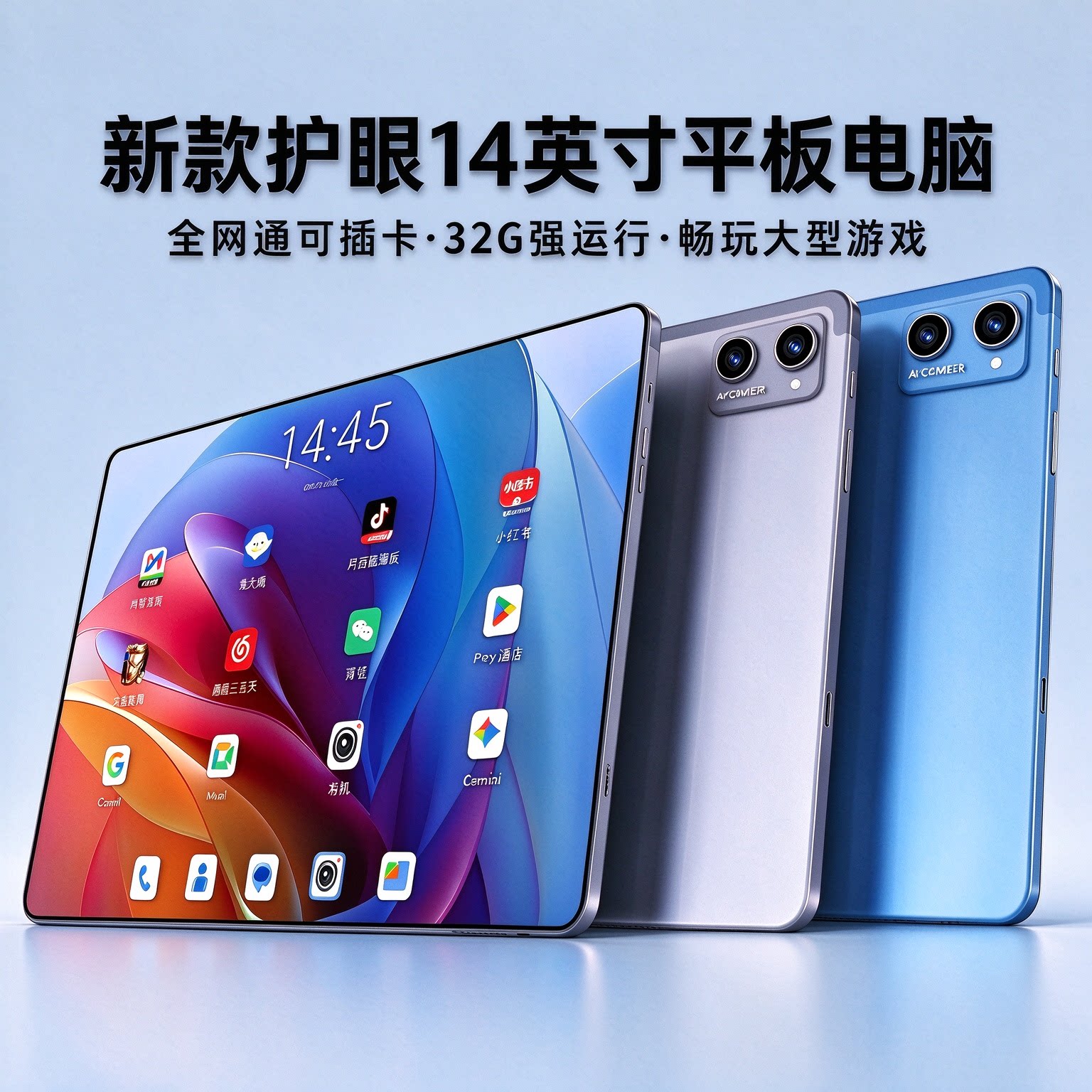 2026新款平板电脑柔光护眼全面屏可插卡全网通平板娱乐办公二合一游戏手机学生网课专用学习机