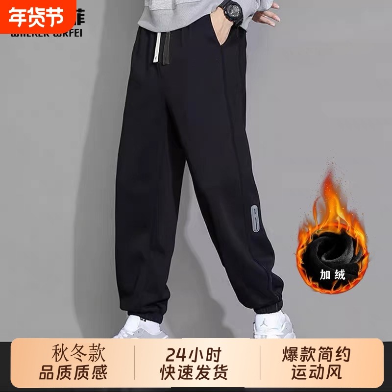 卫裤男士春秋季纯棉裤子男款休闲长裤直筒束脚冬季加绒宽松运动裤,运动服/休闲服装,运动长裤,淘宝优惠券,粉丝福利购,淘宝优惠卷