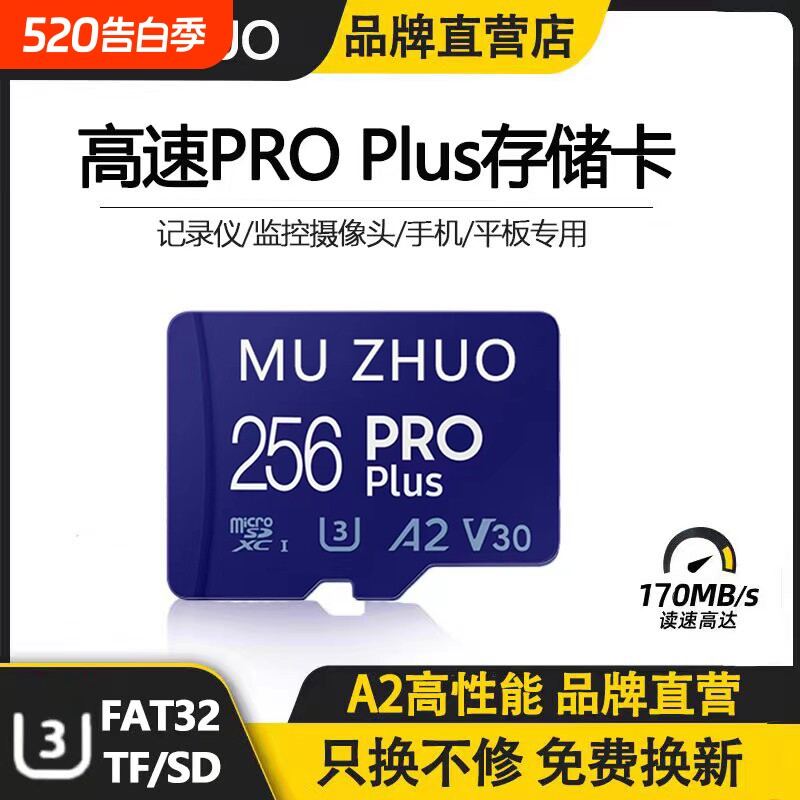 行车记录仪内存卡128g监控存储卡tf相机256g无人机手机sd