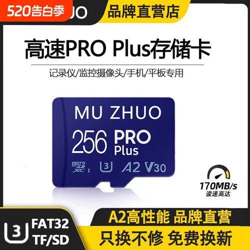 监控-记录仪-相机通用内存卡