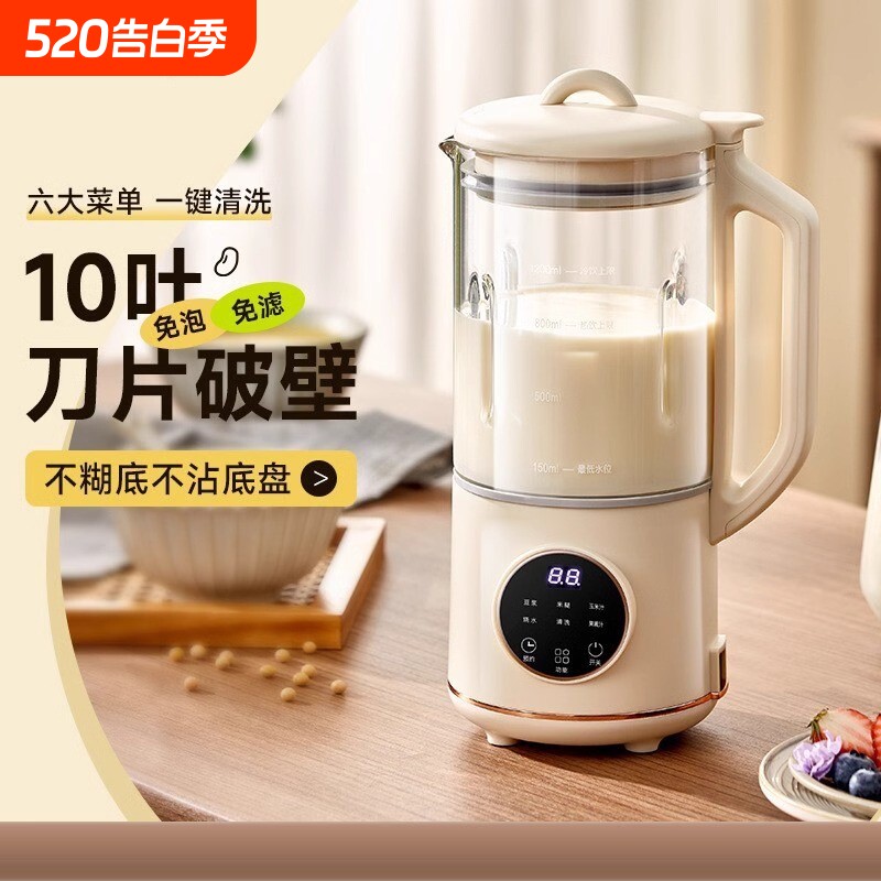 德国破壁机家用全自动小型豆浆机多功能非静音3.无渣榨汁辅食免煮