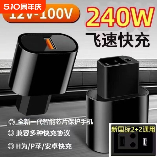新国标电动车手机充电器非一体式66W快充USB转换器电瓶车车载充电