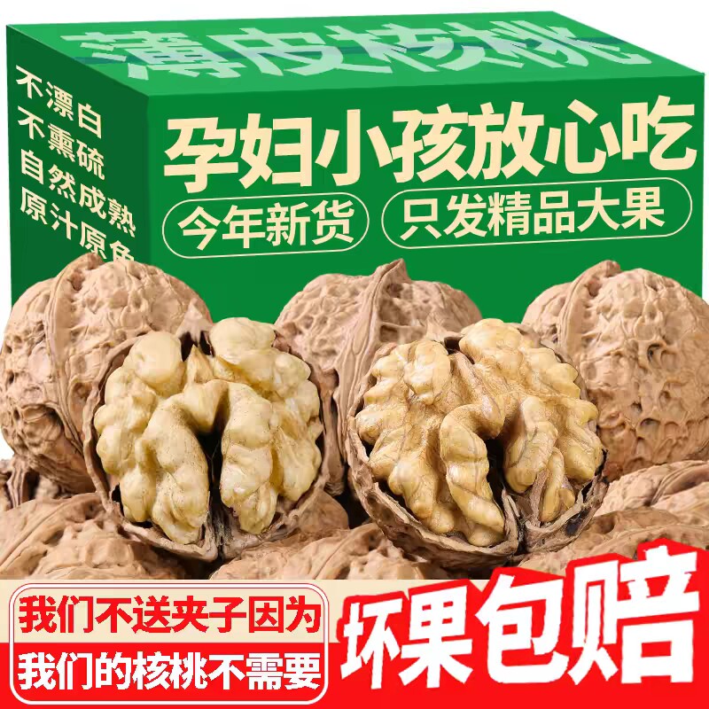 2025新货云南新鲜纸皮薄皮核桃儿童孕妇原味核桃仁官方旗舰店健康