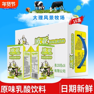 【日期新鲜】欧亚牛奶原味乳酸饮料早餐乳制品