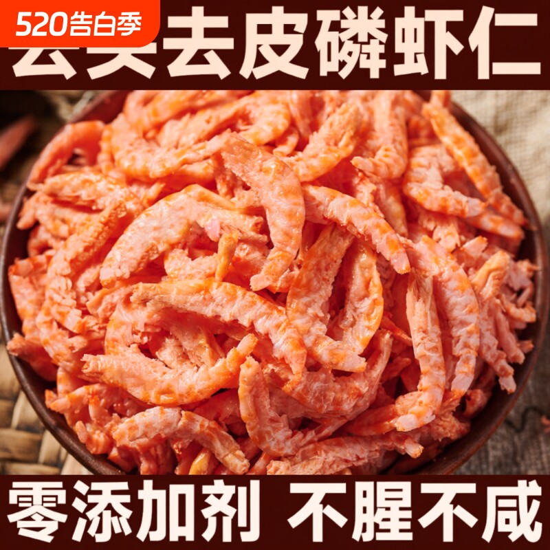 南极磷虾米虾仁南极深海磷虾肉官方旗舰店磷虾虾肉仁干货小虾米干