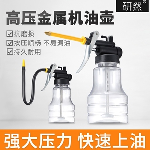 按压顺畅250ml软嘴机油枪塑料软管长嘴250ml机油壶透明