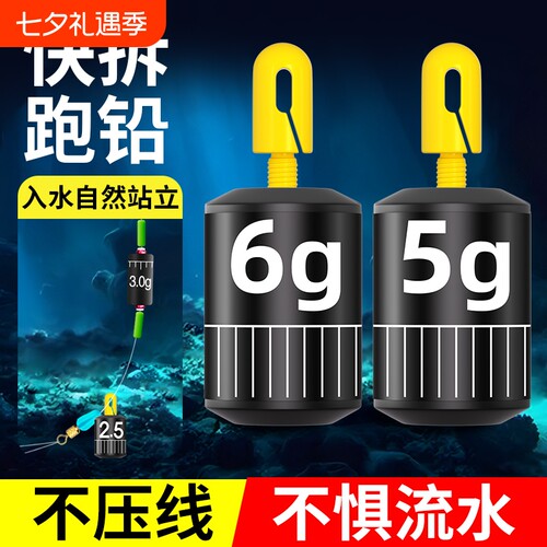 可拆卸新型跑铅坠子线跑铅铅皮座