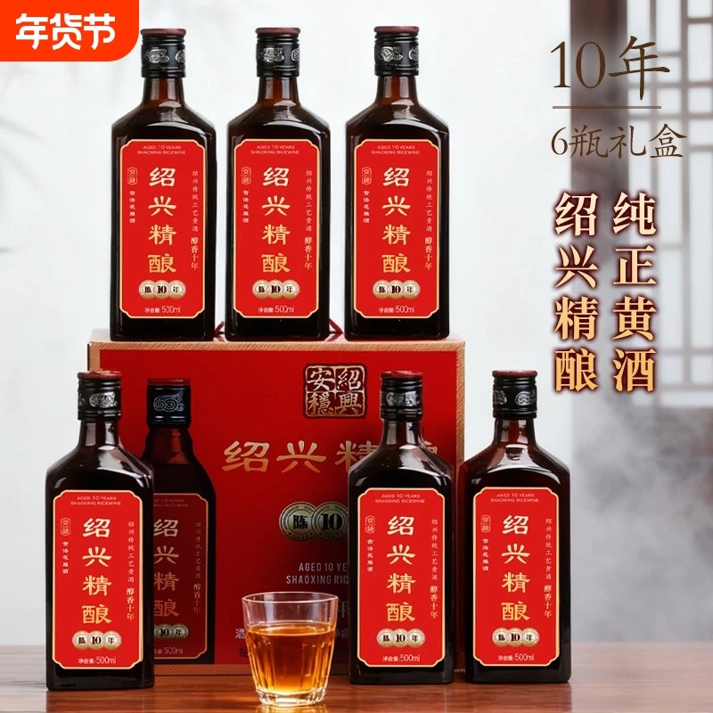 绍兴精酿黄酒花雕酒纯正老酒糯米酒500mlx6瓶装整箱手工十年酿