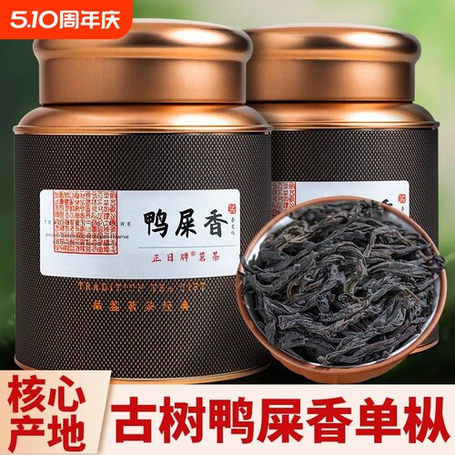 正日牌特级凤凰单枞茶叶鸭屎香
