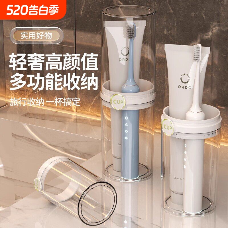 旅行洗漱杯刷牙漱口杯家用杯子便捷式情侣ins牙刷盒食品级收纳盒