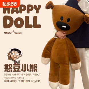 原创正品憨豆先生的泰迪熊同款小憨豆熊公仔玩偶毛绒礼物女孩玩具