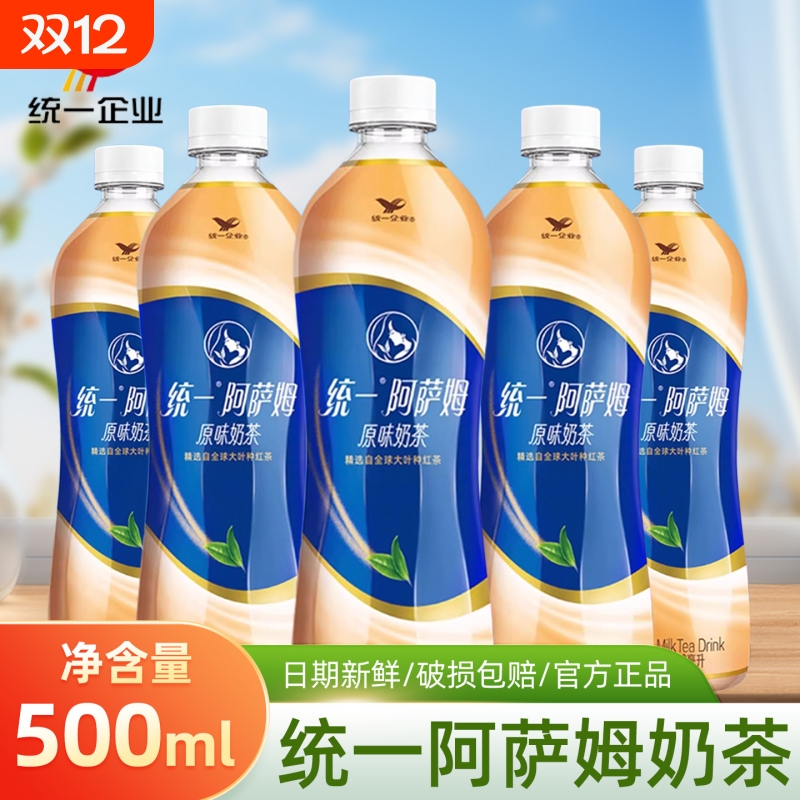 统一阿萨姆奶茶经典原味500ml/瓶装即饮精选大叶种红茶饮料整箱