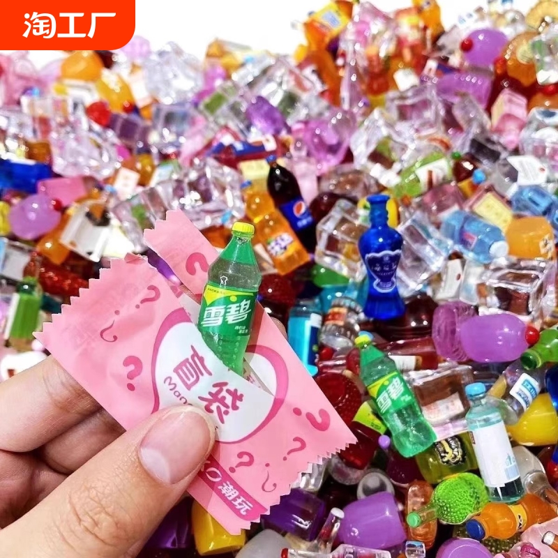 迷你微缩食玩盲袋小摆件瓶子食物diy树脂小超市模型儿童玩偶仿真