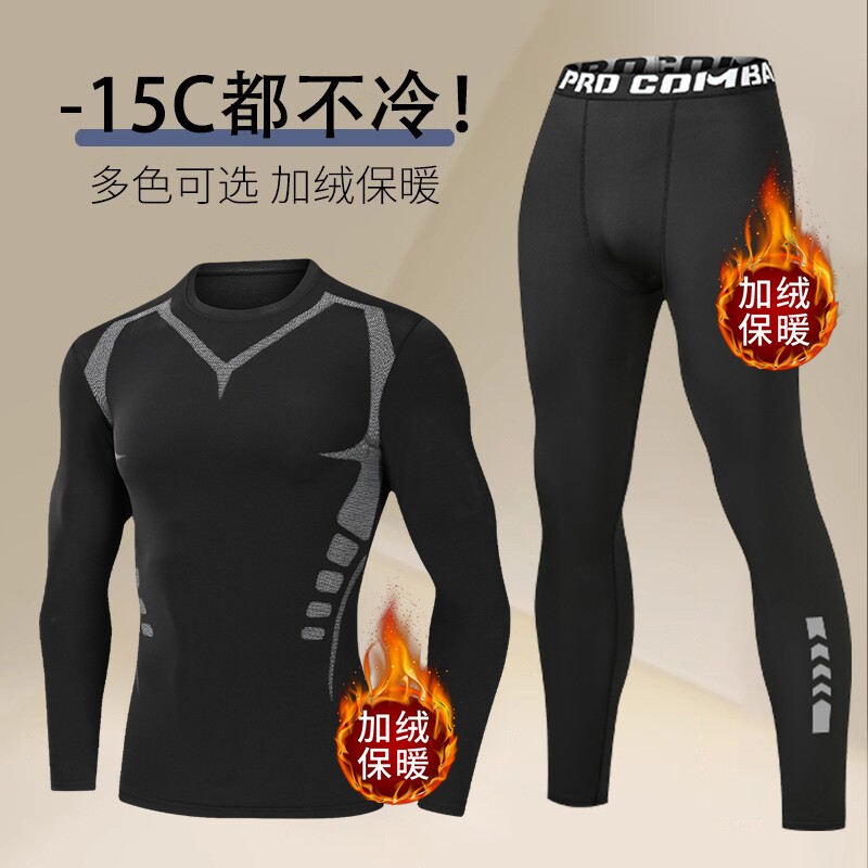 保暖内衣男士打底套装运动紧身秋衣秋裤冬季防寒衣加绒上衣速干