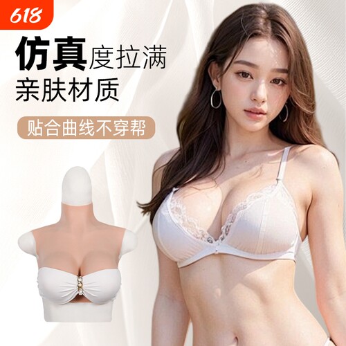 艺容假胸轻便cd变装假乳房仿真硅胶男用义乳男变女COS主播超大