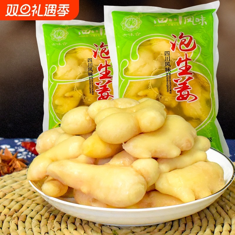 泡生姜老坛陈泡黄姜川菜配料腌制菜四川泡菜盐水渍泡调味商用批发