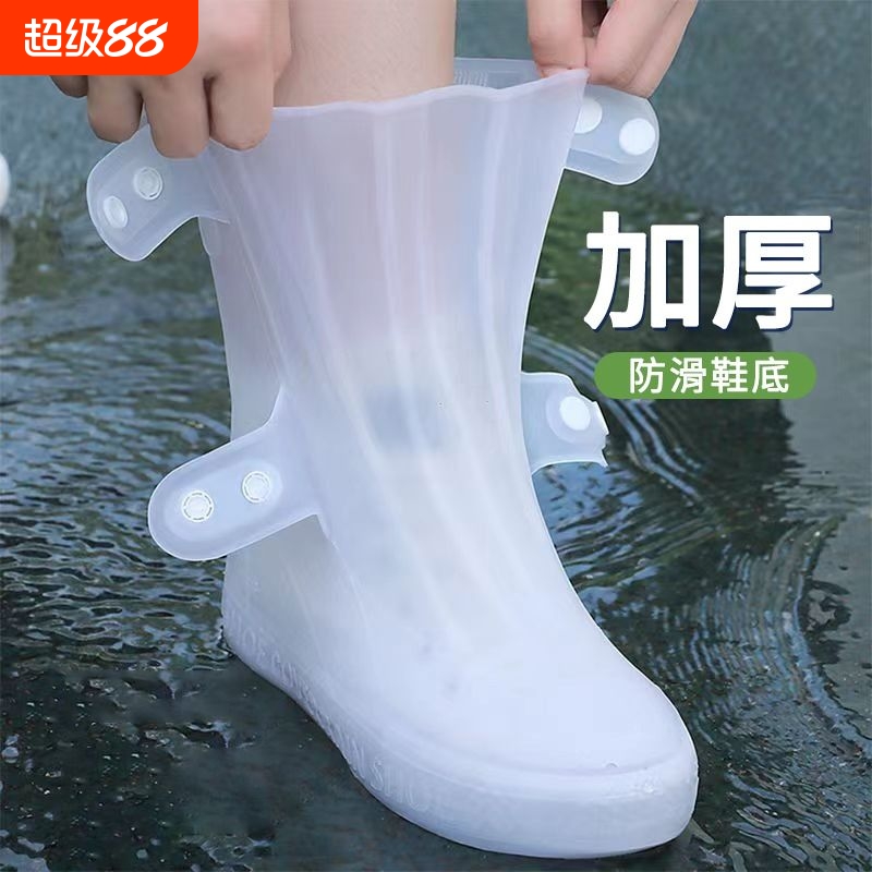 特厚防滑雨靴套中筒|千人回购