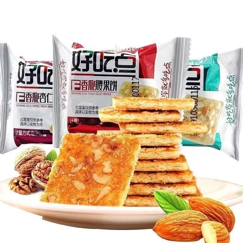 达利园好吃点腰果饼薄脆饼干单独小包办公室解馋零食休闲食品酥脆