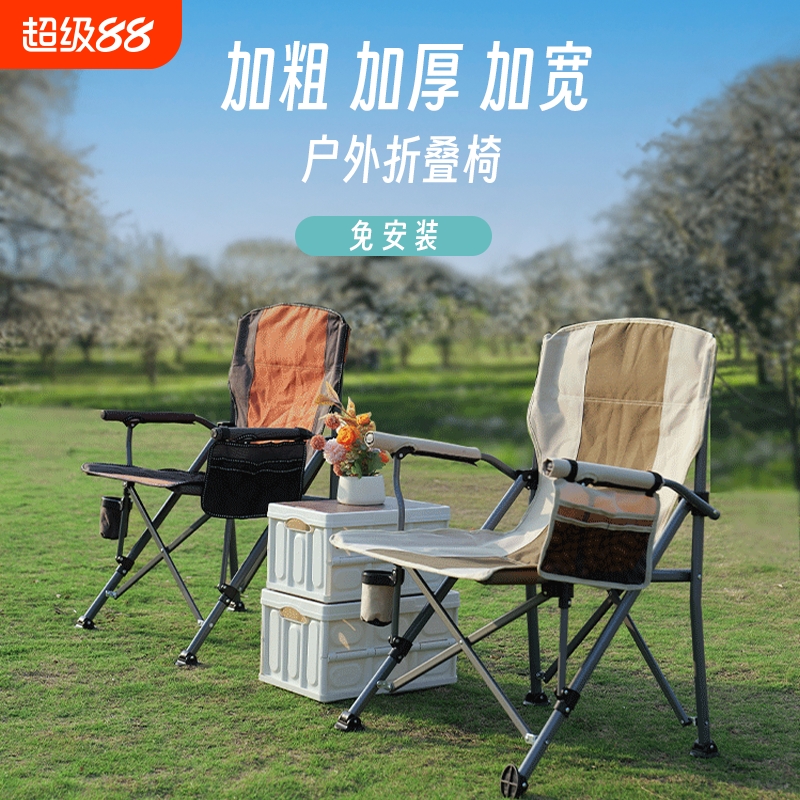 户外折叠椅子便携式钓鱼露营烧烤