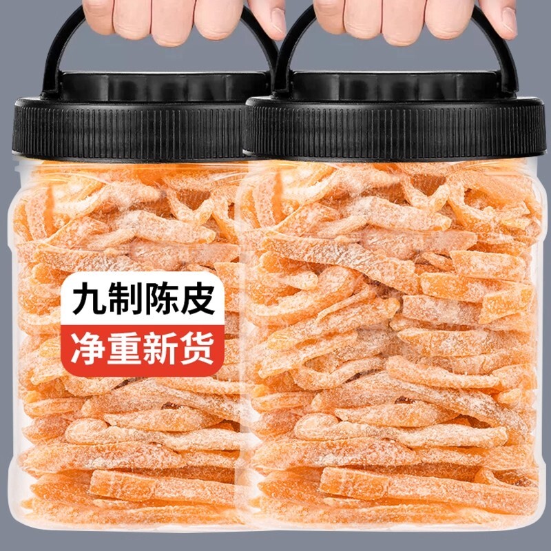 九制盐津陈皮丝桔子皮陈皮干即食橙皮零食酸甜陈皮丝九制陈皮丝