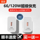 手机66W充电头p50p40p30插头6A数据线 40pro套装 适用华为荣耀120W充电器正品 88W双口mate70超级快充头mate60