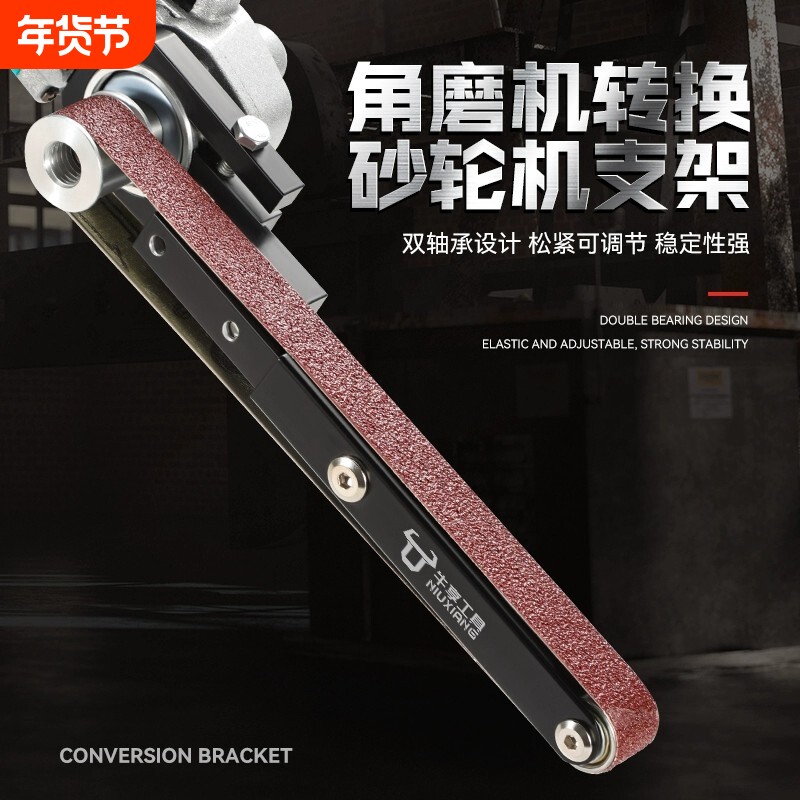 角磨机改装砂轮带机抛光除锈神器木工打磨砂环带风动电动工具转换