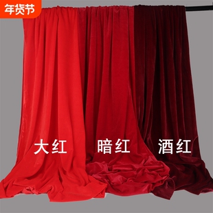 红色绒布背景布酒红色金丝绒面料婚庆地毯布会议桌布舞台幕布摄影