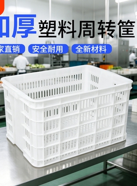 大号可堆式水果筐塑料筐物流周转筐长方形蔬菜水果白色杂物网格