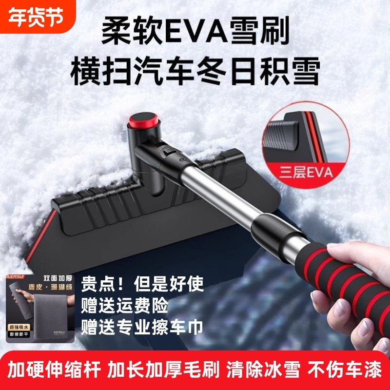汽车除雪铲神器车窗玻璃除霜除冰铲刮雪板冬清雪扫雪车刷加硬加厚,汽车用品/电子/清洗/改装,车用除雪铲/除雪工具,淘宝优惠券,粉丝福利购,淘宝优惠卷