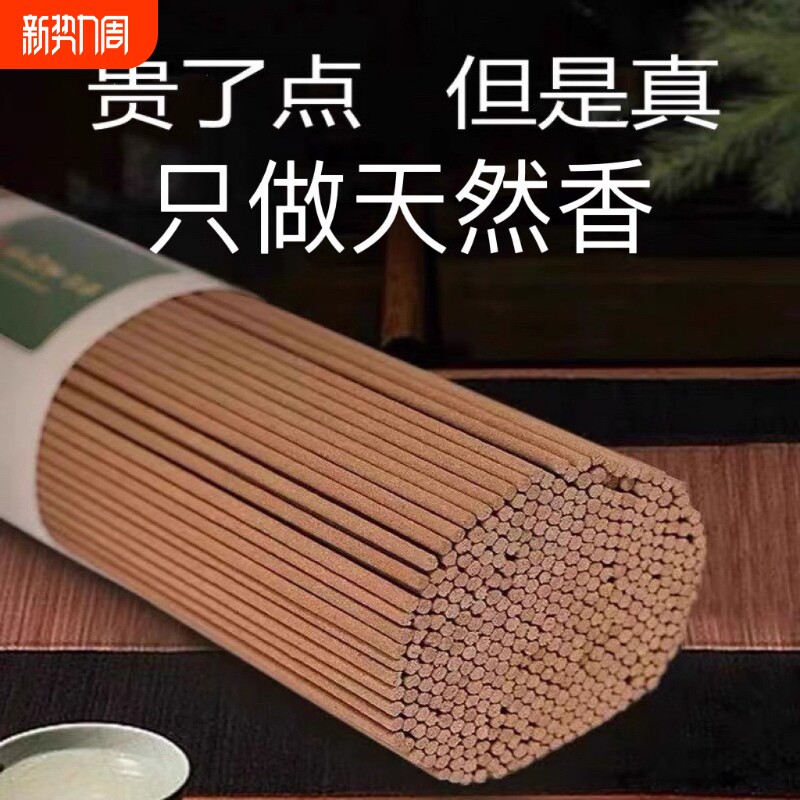 沉香线香檀香熏香家用室内芽庄沉香天然艾草香藏香驱蚊香安神香薰