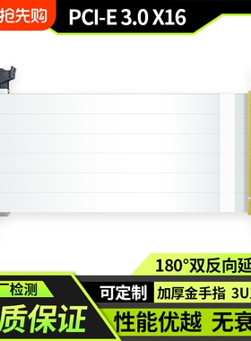 显卡延长线双反itx机箱pcie3.0 16X全速A4 K39 K55 A60迷你小机箱