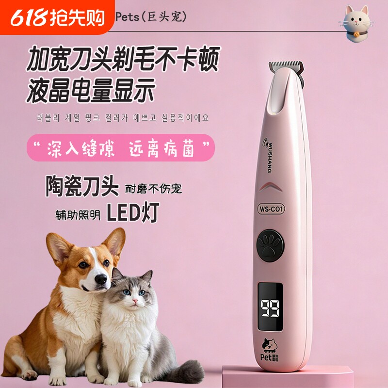 宠物剃毛器剃脚毛器狗狗猫咪专用推子电推剪电动静音猫爪修脚神器