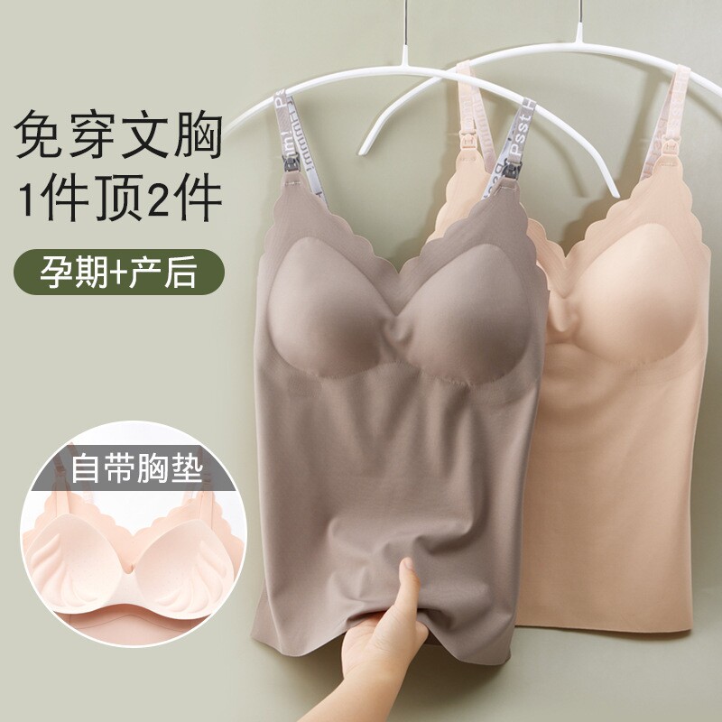 夏季哺乳吊带背心式睡觉可穿聚拢防下垂孕妇喂奶哺乳期产后上衣薄