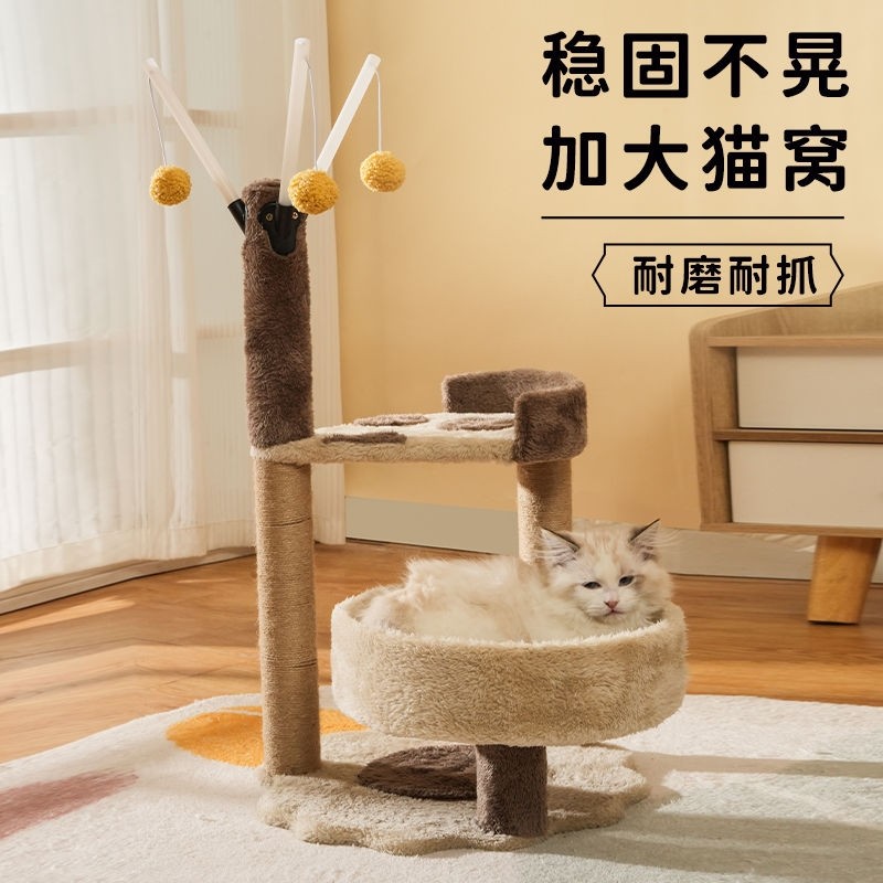 猫爬架猫窝一体剑麻小户型清仓特价猫别墅猫树抓柱用品大猫多猫