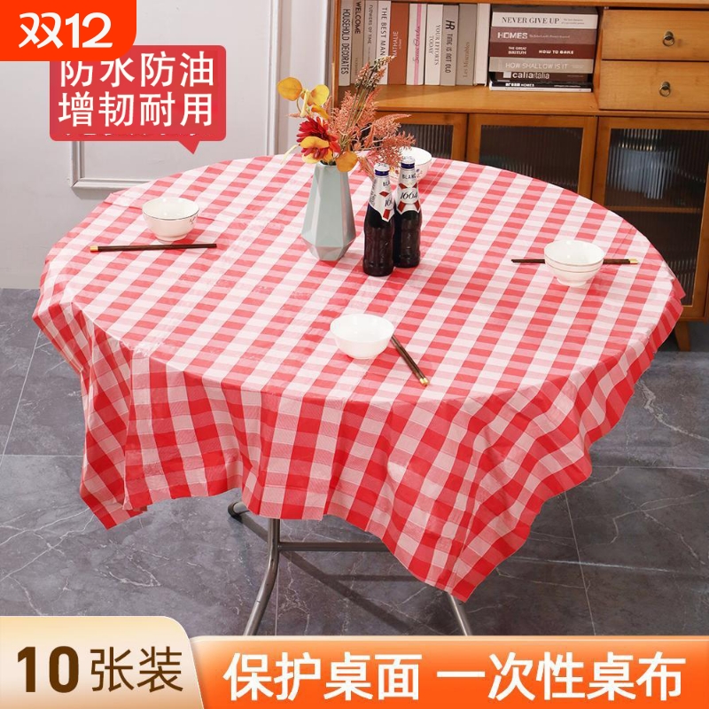 一次性桌布红格子火锅店龙虾店大排档烧烤商用长方形防油防水批发