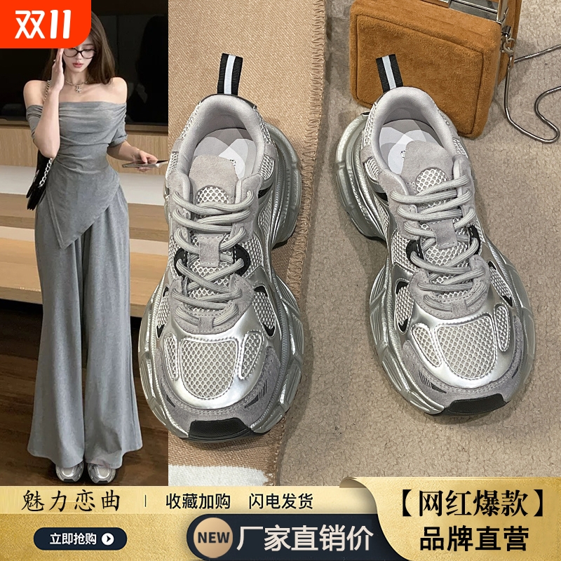 银色老爹鞋女2025新款女款百搭休闲鞋运动鞋爆款增高女鞋跑步鞋子