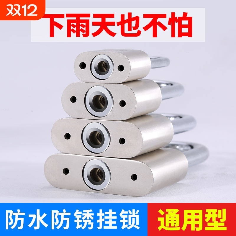 挂锁锁具 防水防锈防雨小锁头宿舍柜门锁锁子门锁通用型锁大门